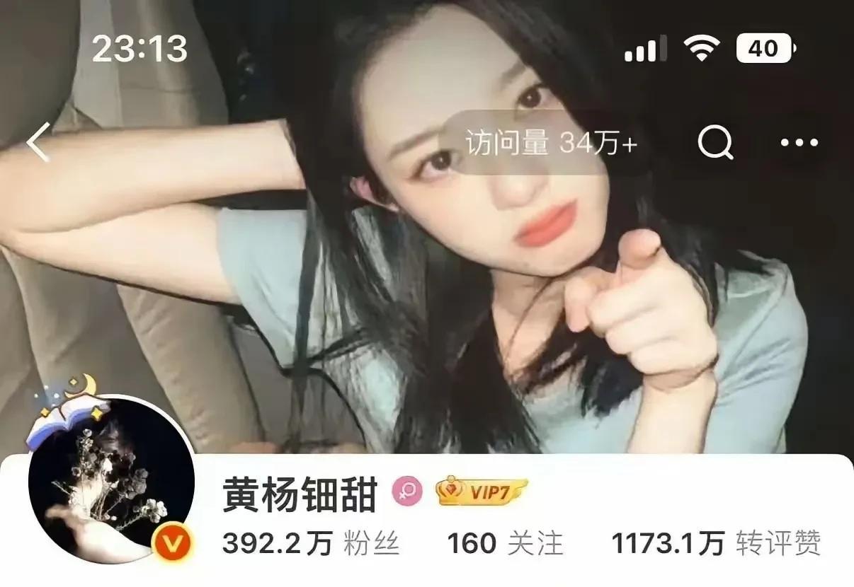 耳环姐：不服气，放马过来！
黄杨钿甜更新个人账号，一手扶头，一手指向屏幕，整个神
