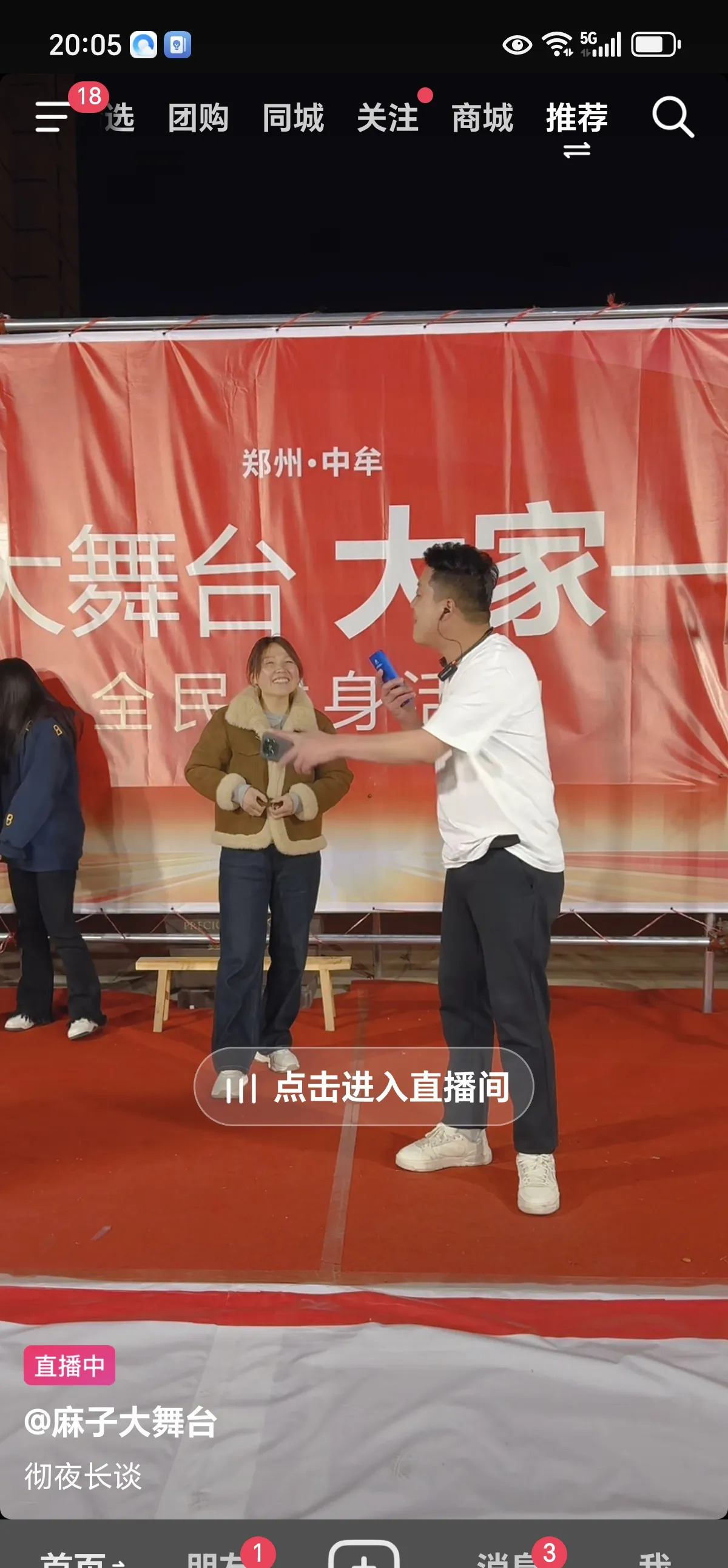 丁麻子舞台主持获赞











什么？丁麻子主持功力这么强？他带着一帮