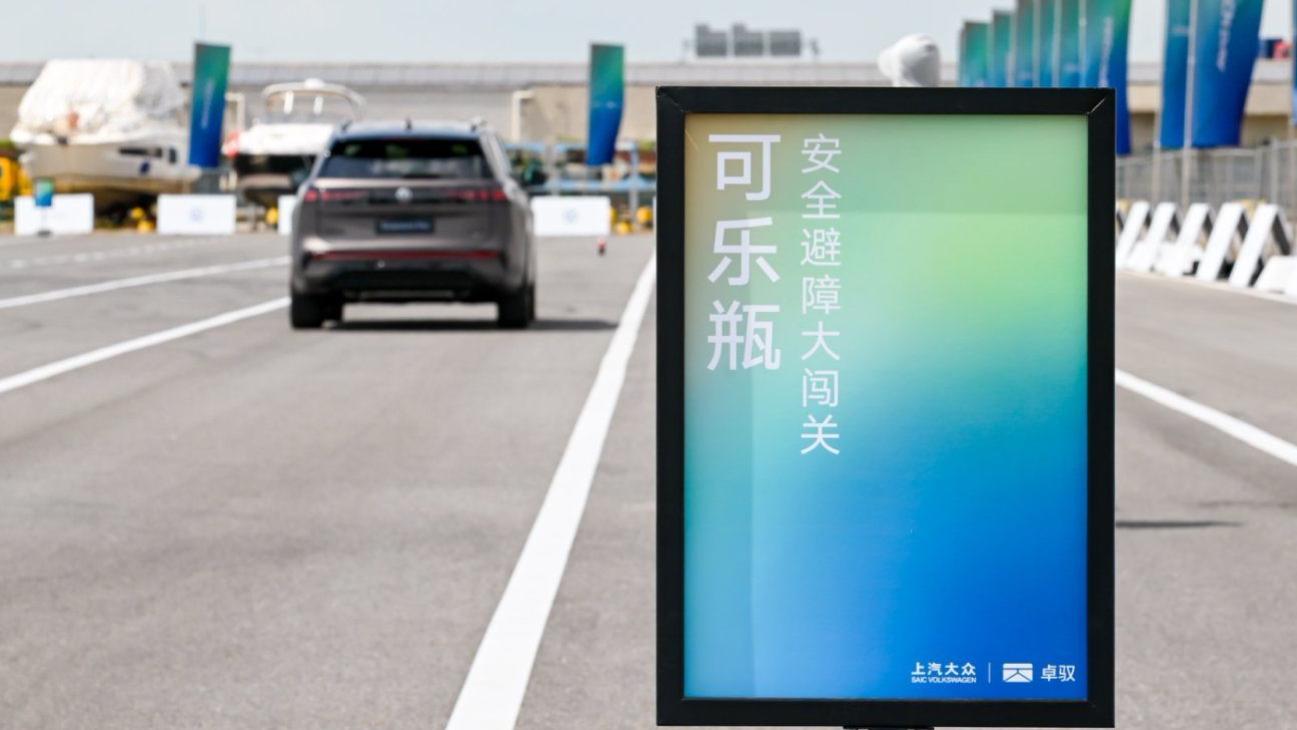 卓驭赋能上汽大众 Pro 家族：燃油车辅助驾驶再上新台阶
