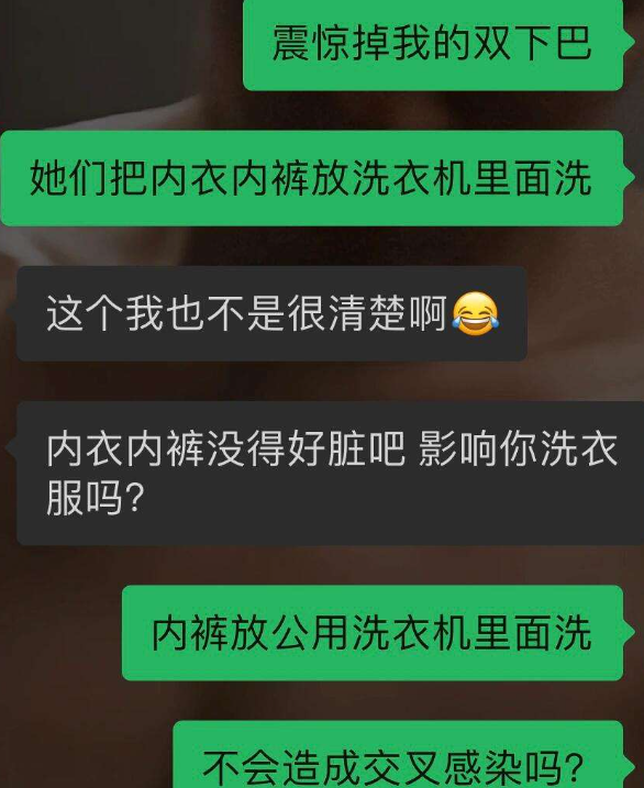 室友总是把内衣内裤放公用洗衣机洗，怎么讲都没用，这怎么办啊！