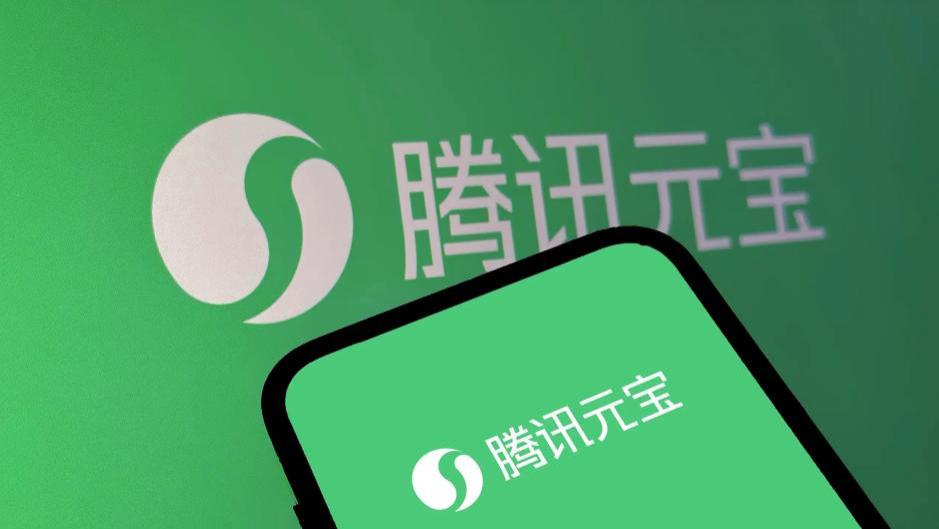 元宝“口吐芬芳”，万亿腾讯也“出岔子”？