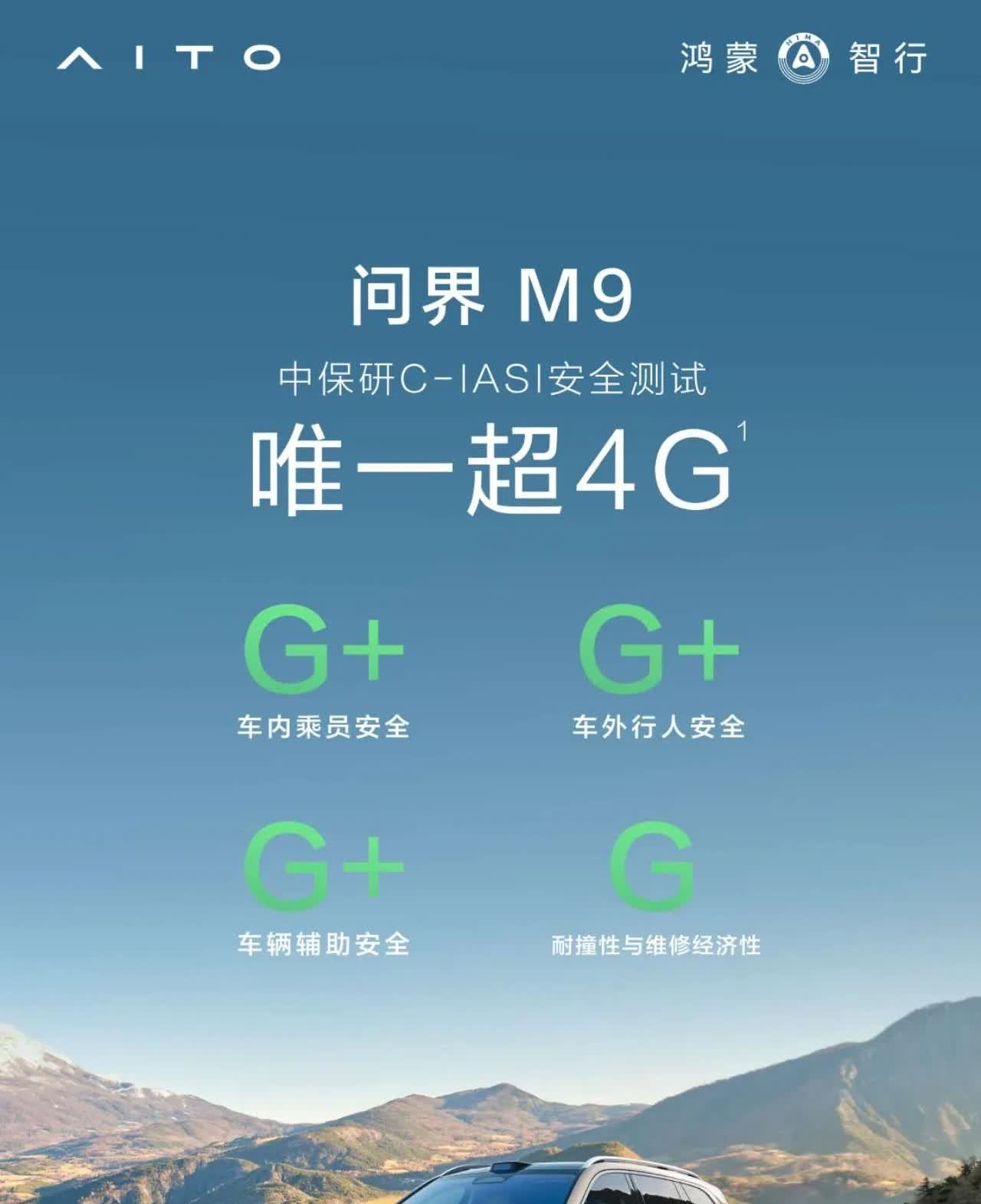 最大的豪华从不是轰鸣的速度，而是对于乘客安全无声的守护。

这两天华为和小米