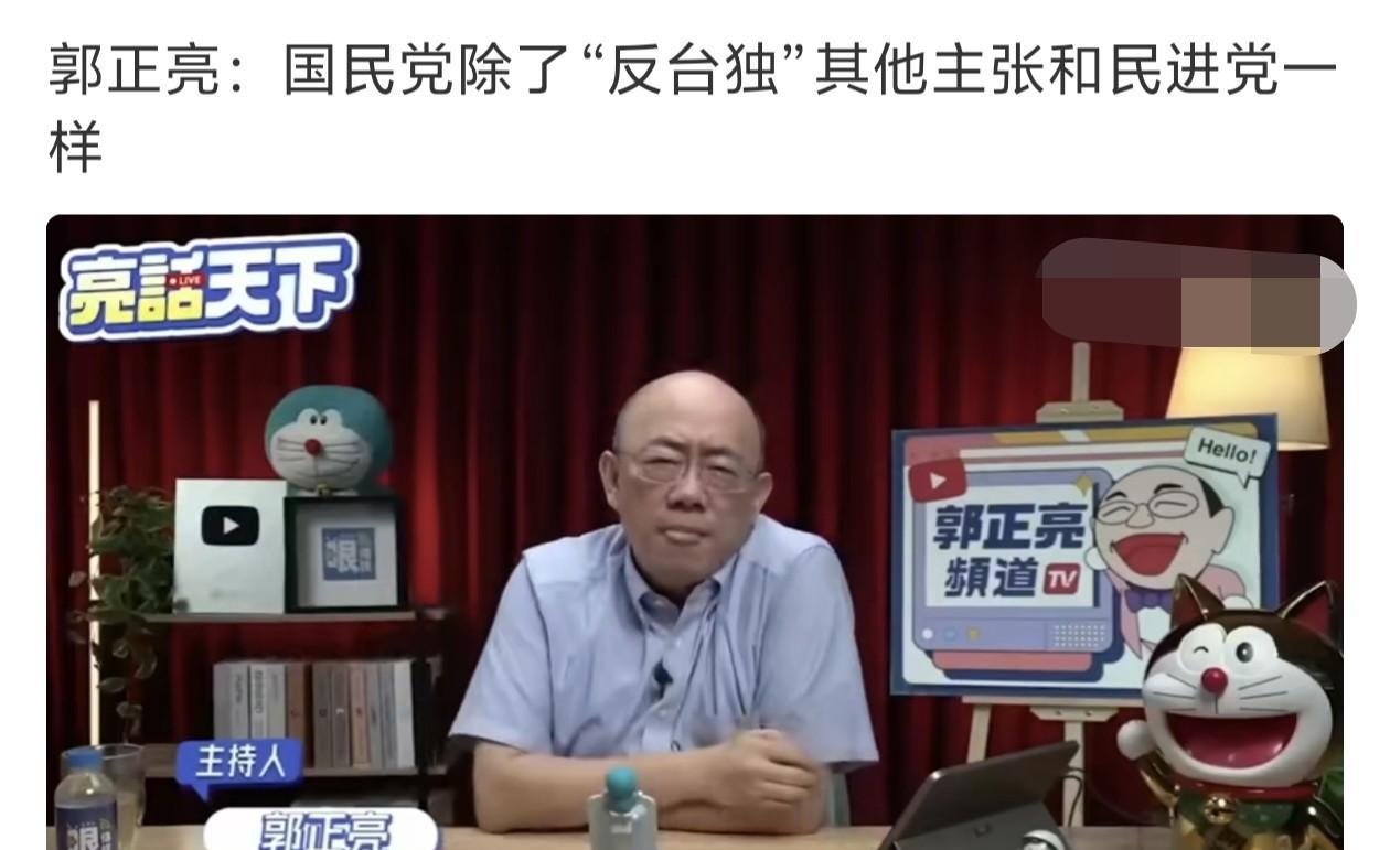 国民党这些政客还活在自己的世界里，郭正亮的批评越来越不客气了。
郭正亮本来也是看