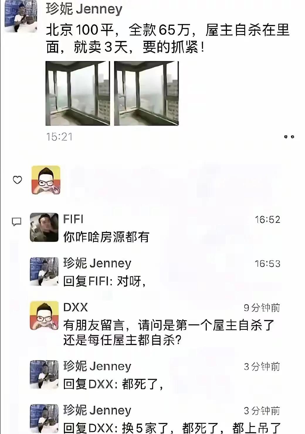 五个房主都自杀的房子，还有人敢买，这个厉害。关键是为什么出现这种情况，难道不可以