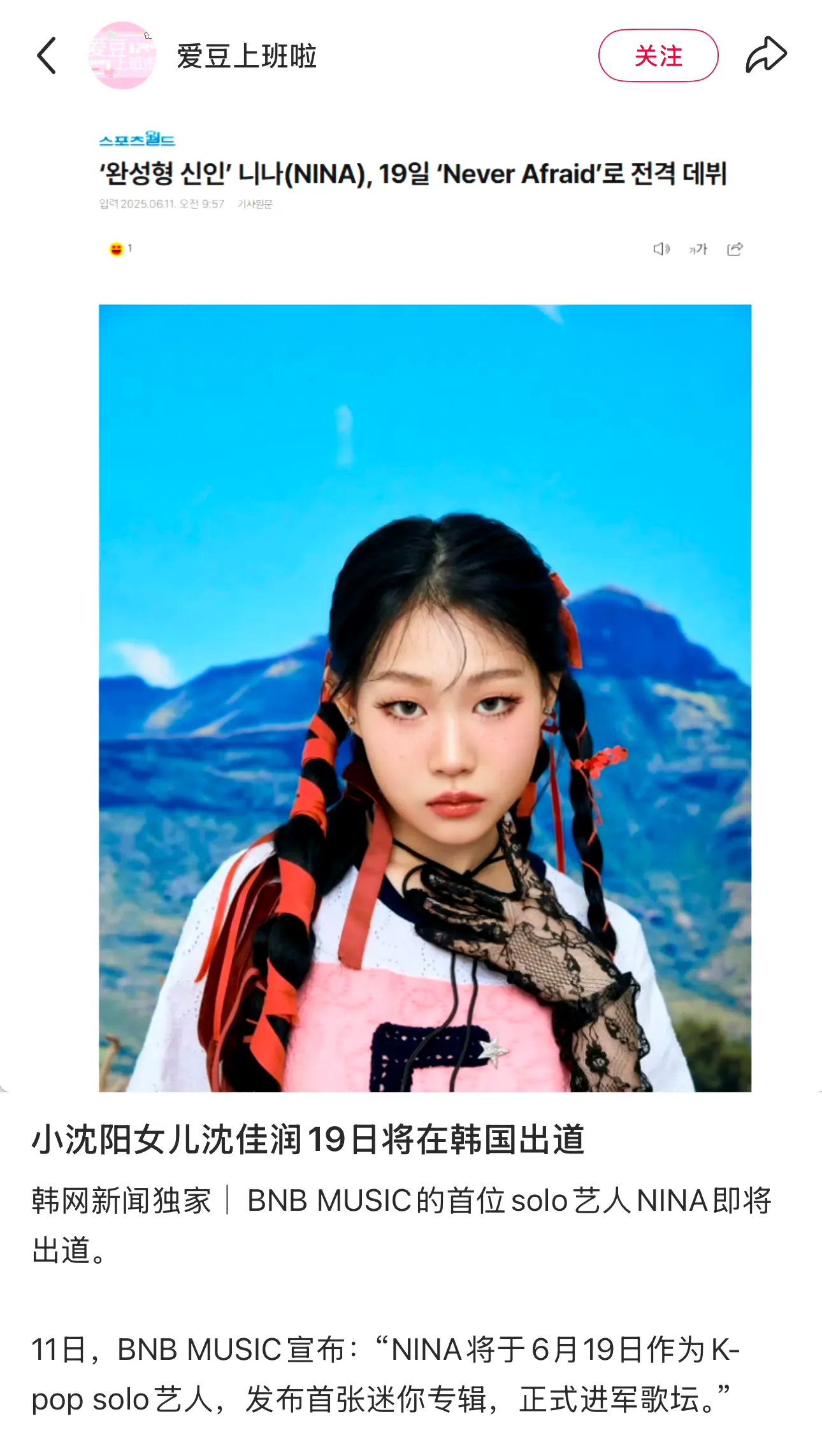 大家猜得没错，小沈阳女儿在老爸演唱会上表演，确实在为出道做准备。

不过沈佳润没