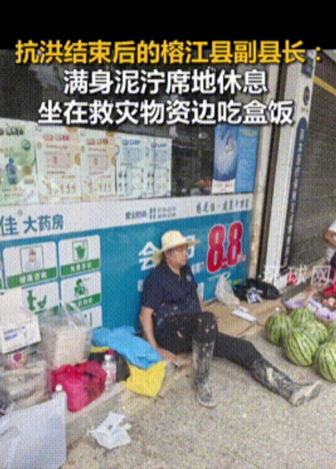 “这个副县长火了！”贵州榕江，洪灾后众人清淤重建，而副县长却联系不上，着急之时却