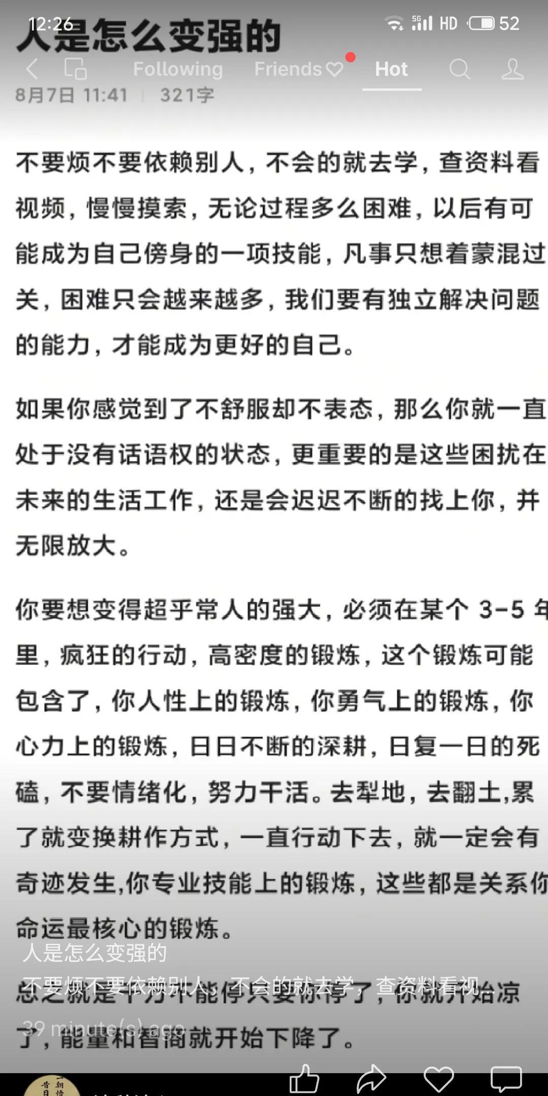 主张通过三阶段实现强大：首先培养独立解决问题能力，拒绝依赖；其次敢于表达不适以争
