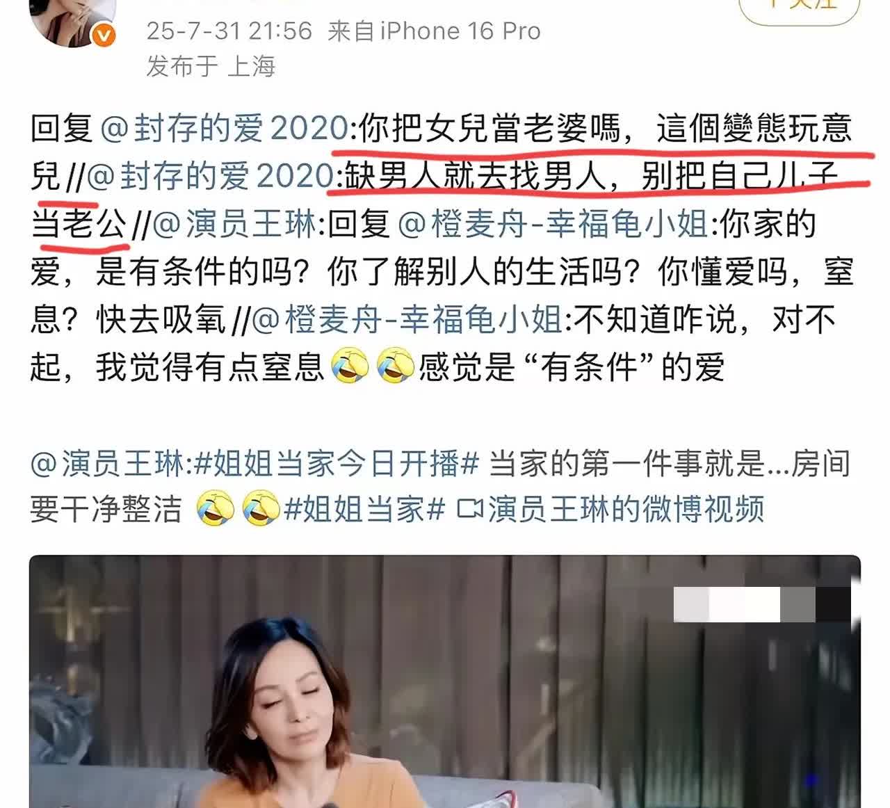 王琳现在要对节目组恨得不行了！
不是因为节目把她剪成了一个，离开儿子就生活不下