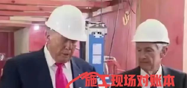 不得不服特朗普总统，近日，直接拿着账单到美联储找美联储主席鲍威尔对账，就说美联储