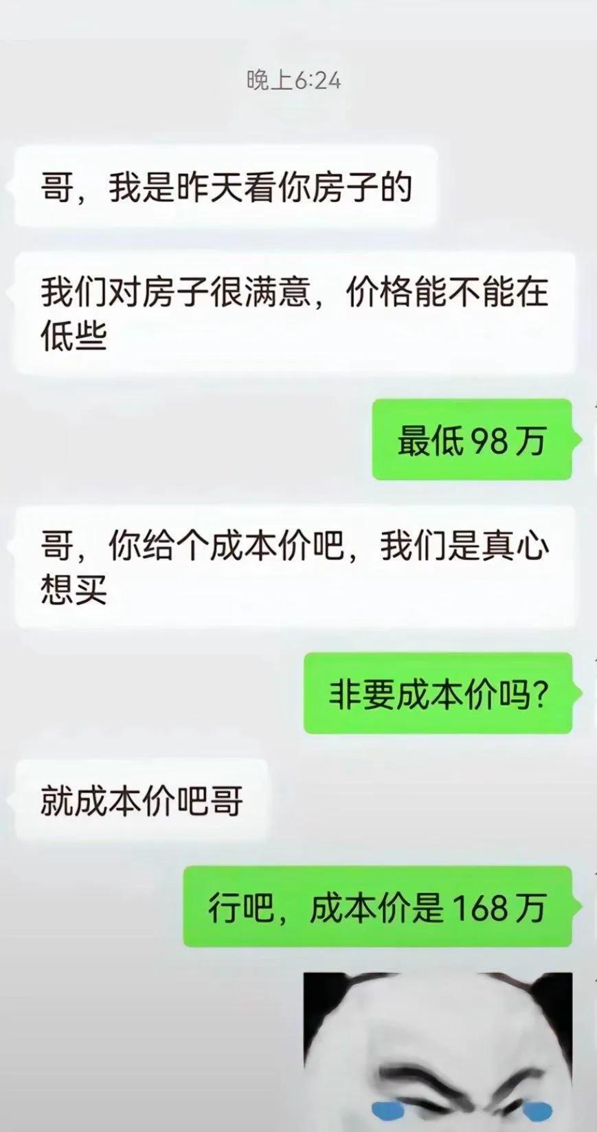 大清早看到个对话，笑岔气了[我想静静]