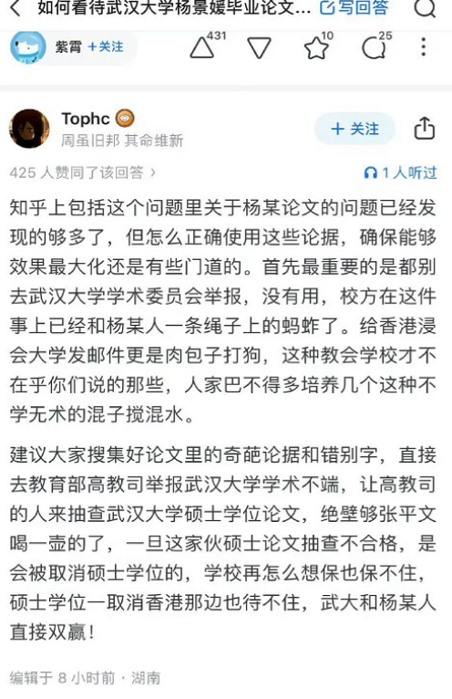 不是我给大家泼冷水，向武大举报杨景媛论文涉嫌造假，根本没用。

道理很简单。学校