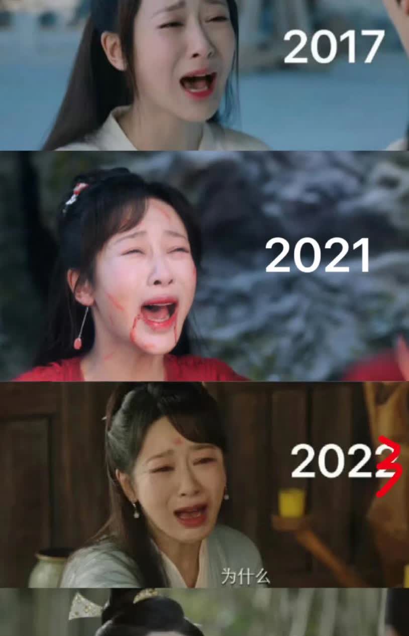 一个人哭还能哭出几个不同的模样吗？
虽然是不同的角色，
但脸就是杨紫的脸所以