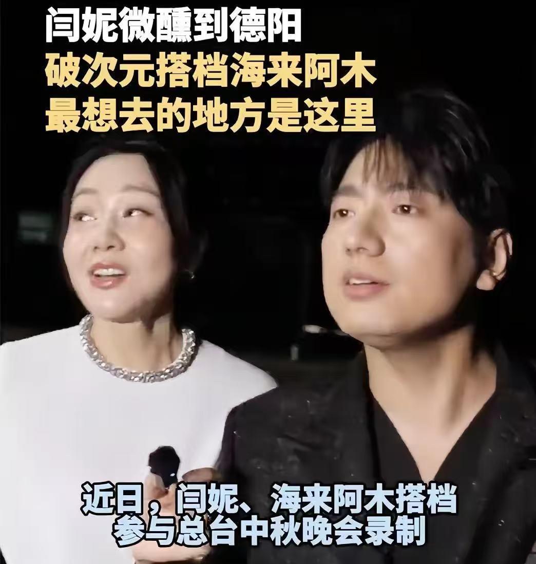 好多人真以为闫妮是那个整天“微醺”的迷糊姐姐！那你可真是看走眼了。
昨晚央视中秋