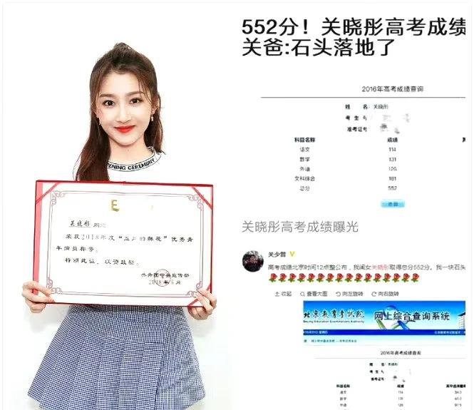 #关晓彤高考前复习3个月考了552分# 太牛了！关晓彤自曝高考前仅用3个月复习，
