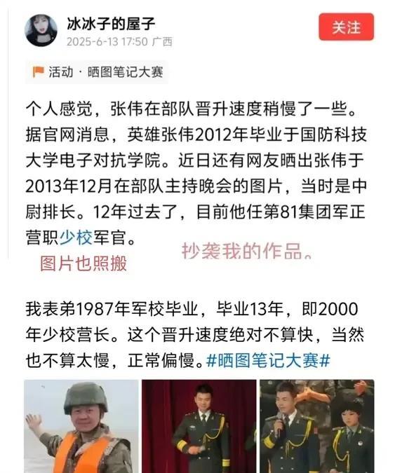 他昨天把我的一篇爆款短文作为他抄袭作品的第一段，然后其余的内容全部是照搬我原创短