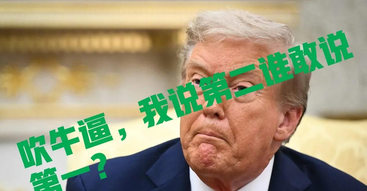特朗普称自己“已经结束了6场战争，俄罗斯-乌克兰战争将成为第七场。我以为这或许会