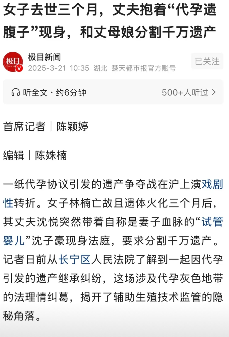 上海，妻子过世3个月，男子却迟迟不跟丈母娘办理千万遗产继承手续。丈母娘多次催促，