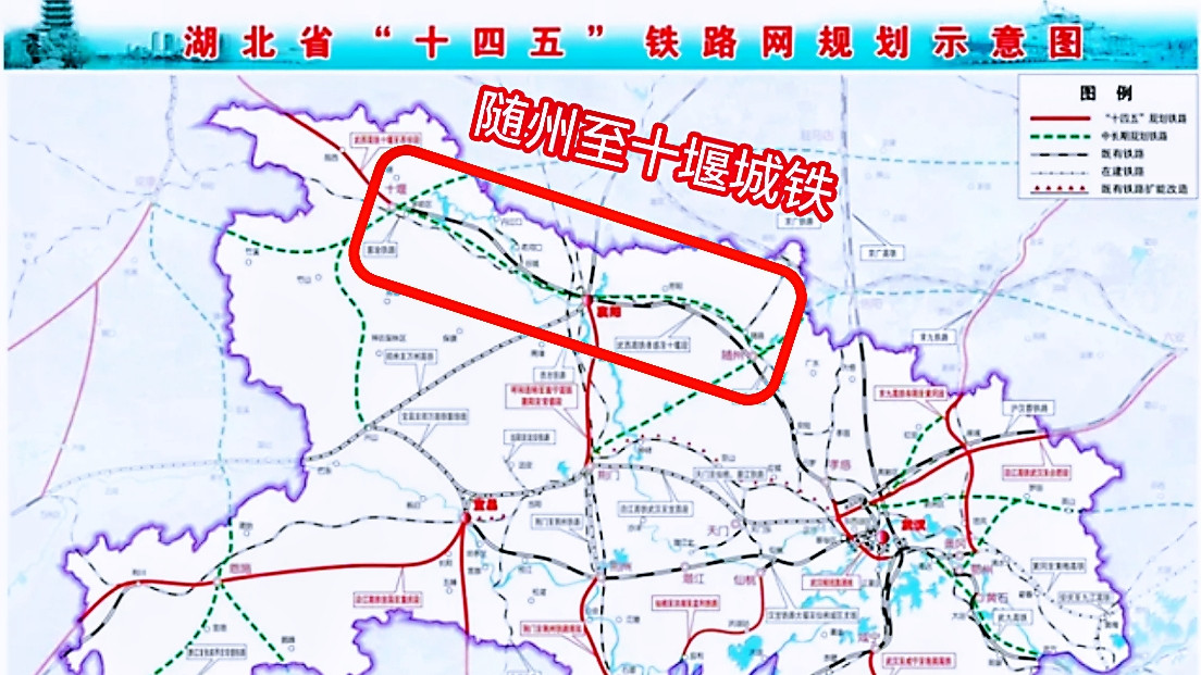 近十年以来，湖北3条进入省规划的铁路被抛弃，其中随州最受伤