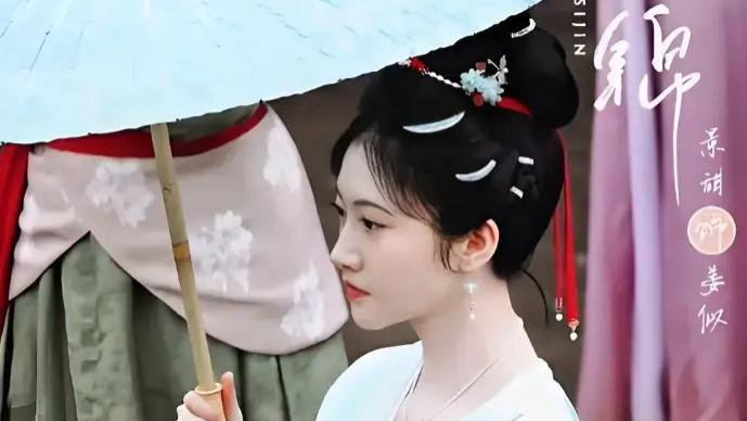 《似锦》全集高清免费在线观看_国剧《似锦》高清完整版在线观看 剧情片- VS影院_景甜 / 张晚意新