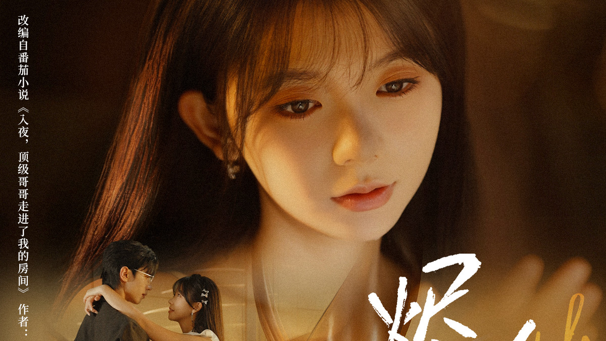 锁定10.29！新短剧扎堆上线，申浩男、李若洵、黄浩雯、赵冠宇谁承包了你的期待？