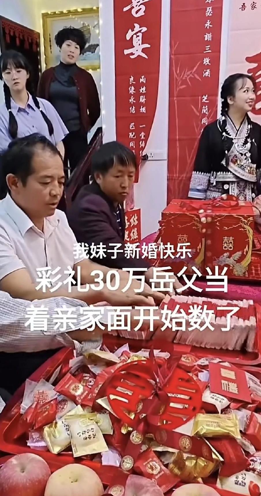 岳父竟当着亲家的面，在订婚宴现场数30万彩礼。真让人想不通，为何非要当面数呢？双