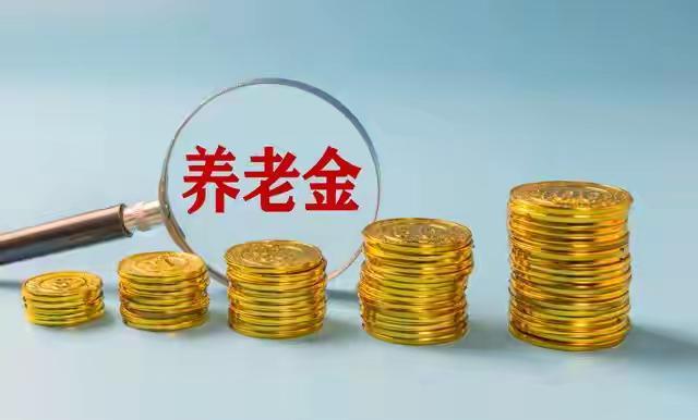 养老金乱象触目惊心，大批死人争相领取
环球时报8月23日报道，山东省审计厅报告显