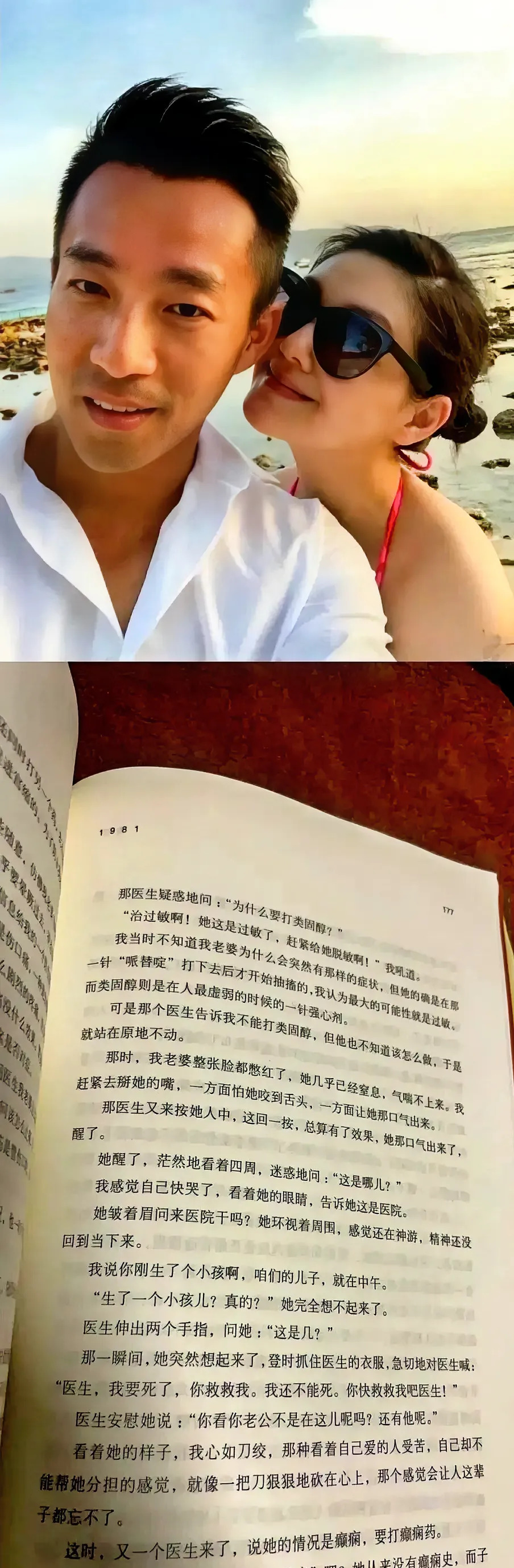 汪小菲细心大S命悬一线











天呐！大S生二胎时竟然差点丢了性命