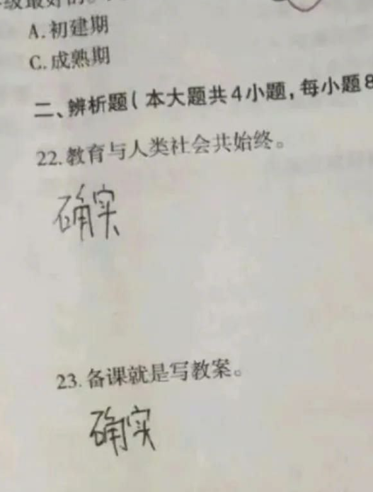 答案写的对吗？