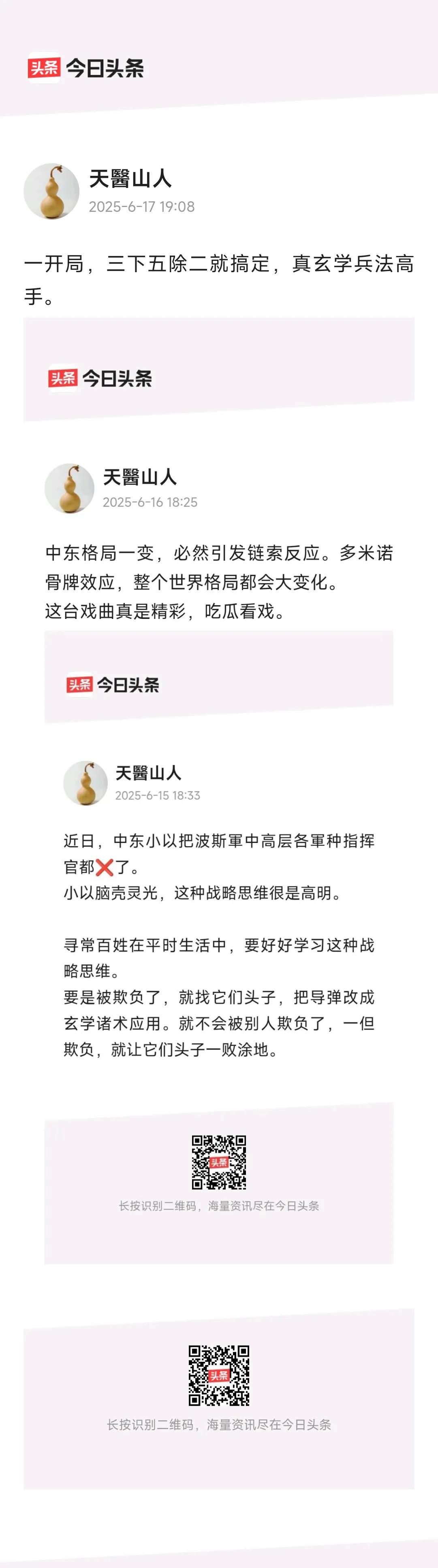 处处开打都有鬼谷玄门兵法谋划应用，有鬼谷玄门兵法高手坐镇指挥
反观挨打的，怱忙应