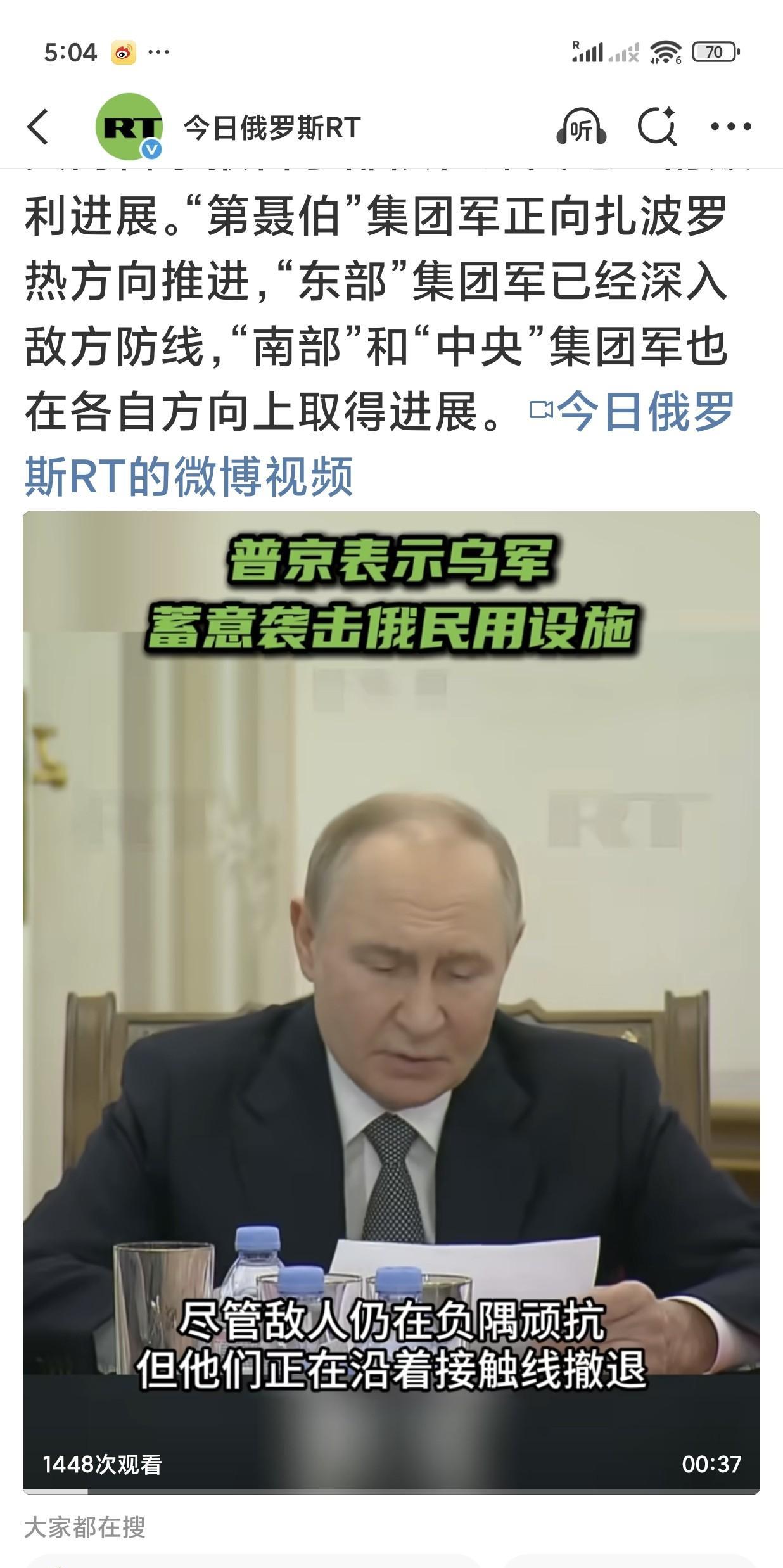10月7日，俄罗斯总统普京在会议上讲道:
“尽管敌人仍在负隅顽抗，但他们正在沿着