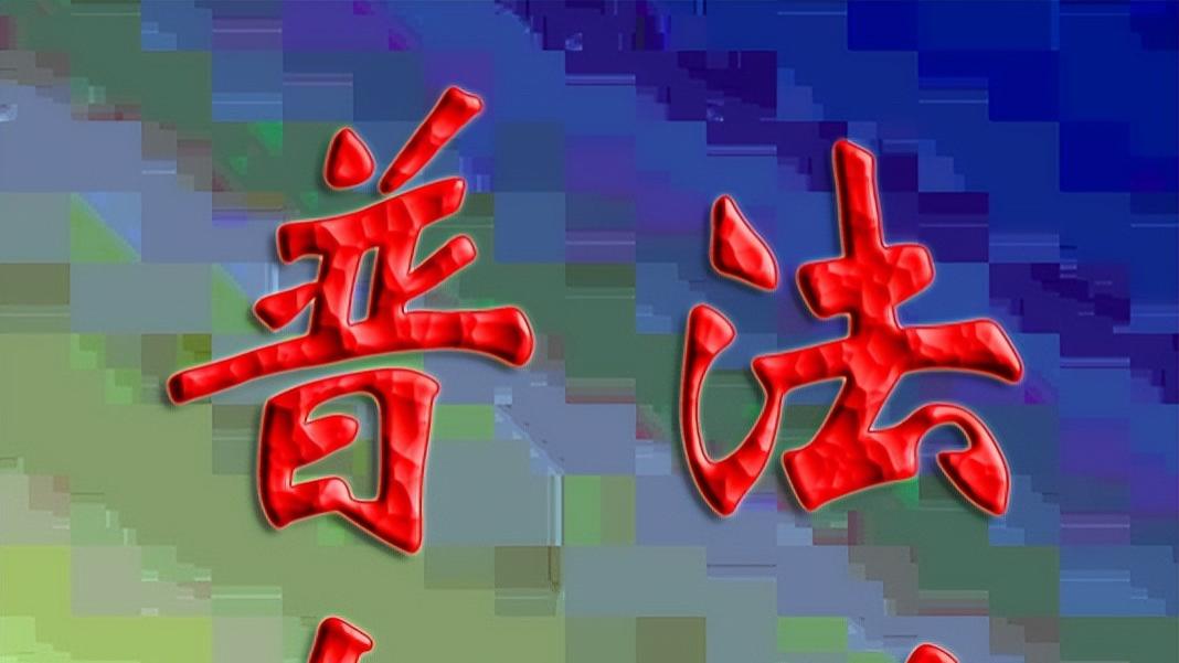 装修工人受伤事件下，雇主与房主双双担责，为何？