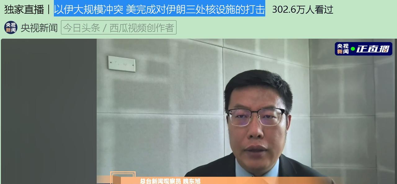 美军对伊朗福尔多等三处核设施发动"精准暴击"，B-2轰炸机投下巨型钻地弹，特朗普