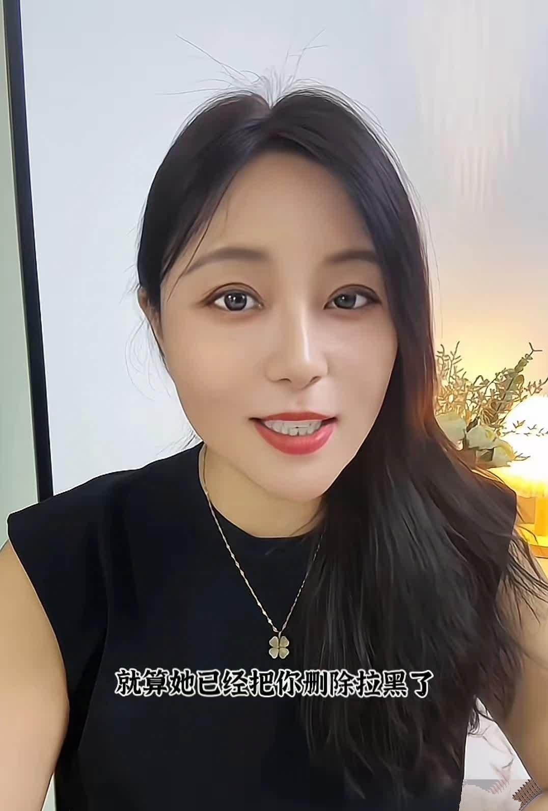 一个女人要是和你有了暧昧举动，有过肌肤相亲，哪怕分手后超 3 个月，她把你拉黑删