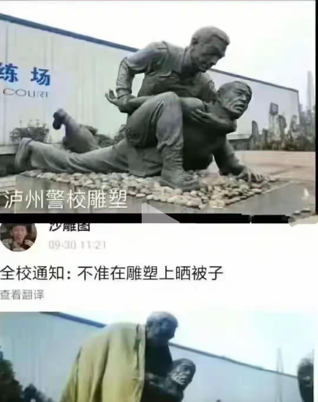 雕像上不晒被子还好。被子一晒上去，感觉雕像想表达的意思都变了。
#晒图笔记大赛#