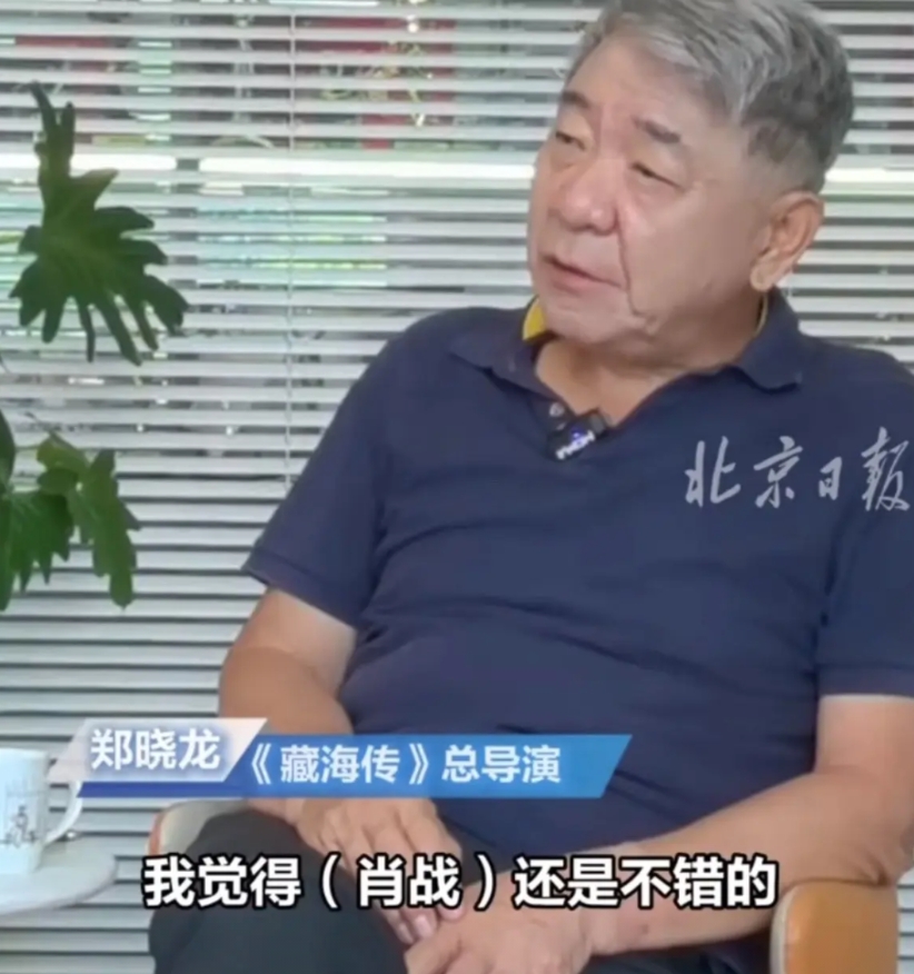 6月7日，郑晓龙称赞肖战有望转型！
通过藏海传的合作，郑晓龙导演对肖战认可度提高