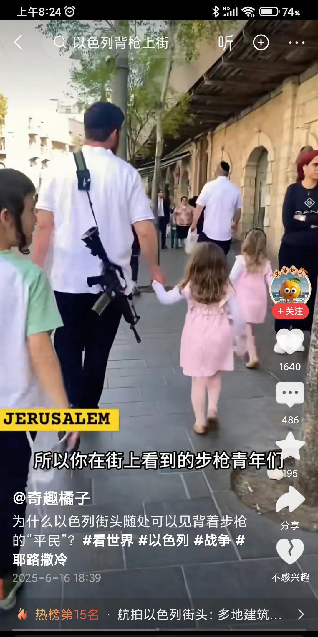 战争阴云笼罩下的以色列街头独有的风景，枪成为了人们日常出行的必备品。
     