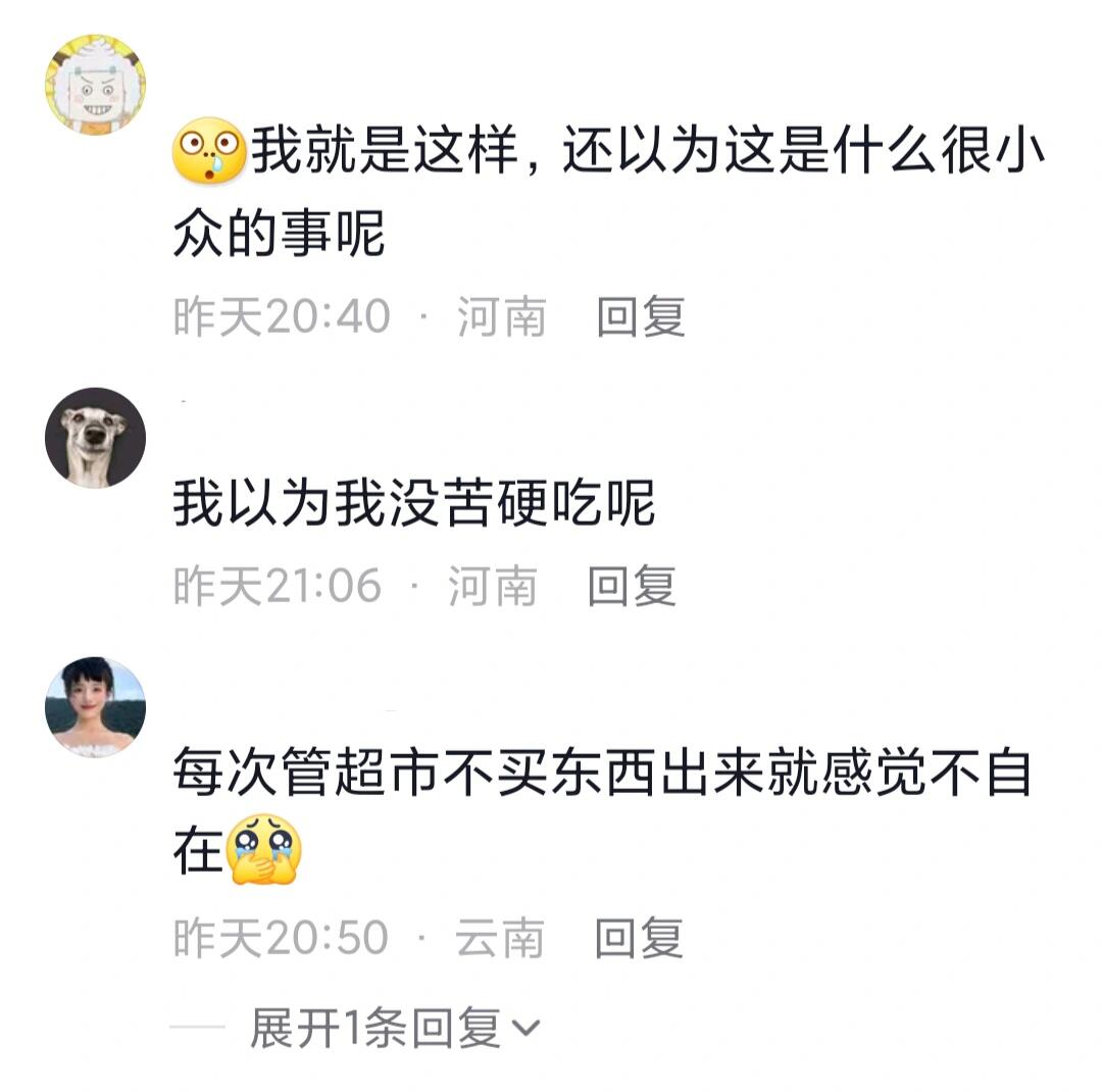 在学校就老实了