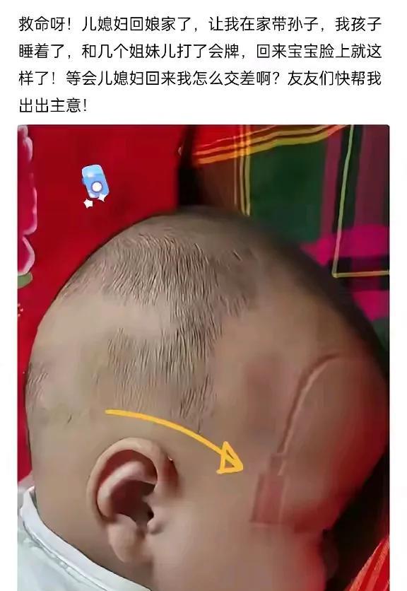 带小孩真不能马虎啊……