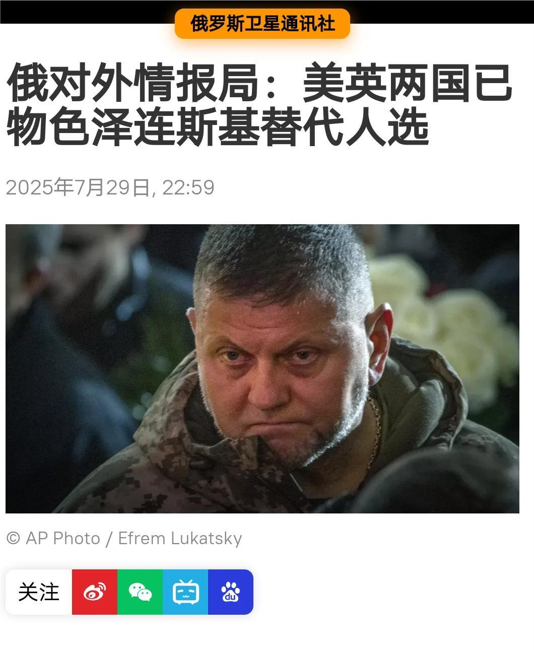 两宫主人的理想。
针对白宫主人要求要在10-12天结束俄乌冲突，克宫方面有了最新