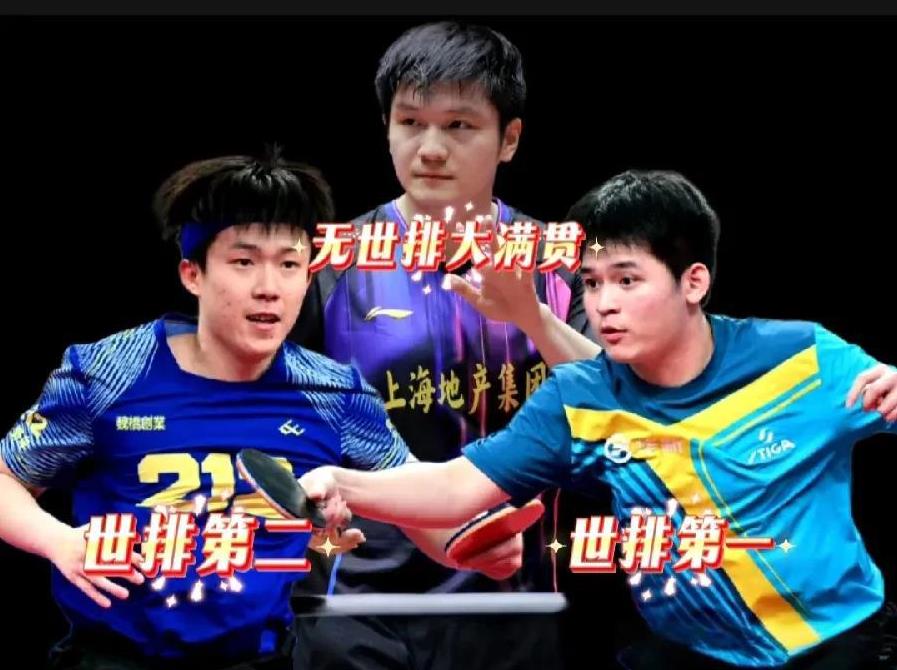今天在热搜上看到的：
王楚钦把世界前十赢了个遍！
这话倒也不假——
重庆冠军赛赢