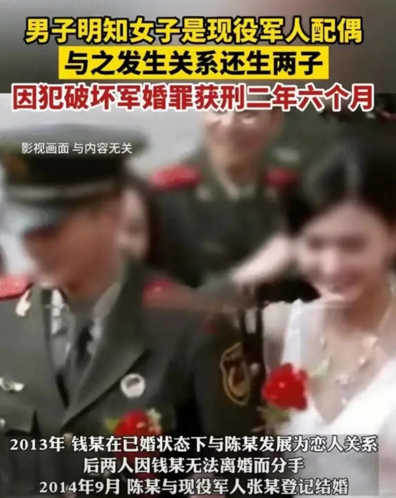 “法律正式向第三者亮剑！”一名现役军人与妻子结婚后，因为聚少离多，妻子竟然与他人