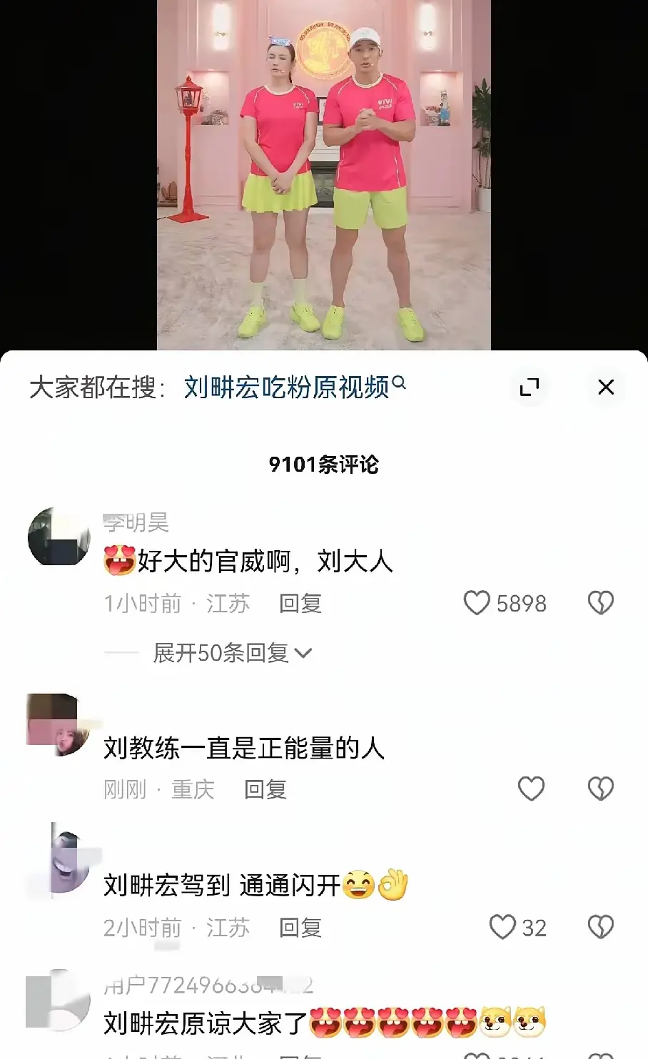 掉粉23万后，刘畊宏报警了，直播时解释当时没有清场，没有小牌大耍。

