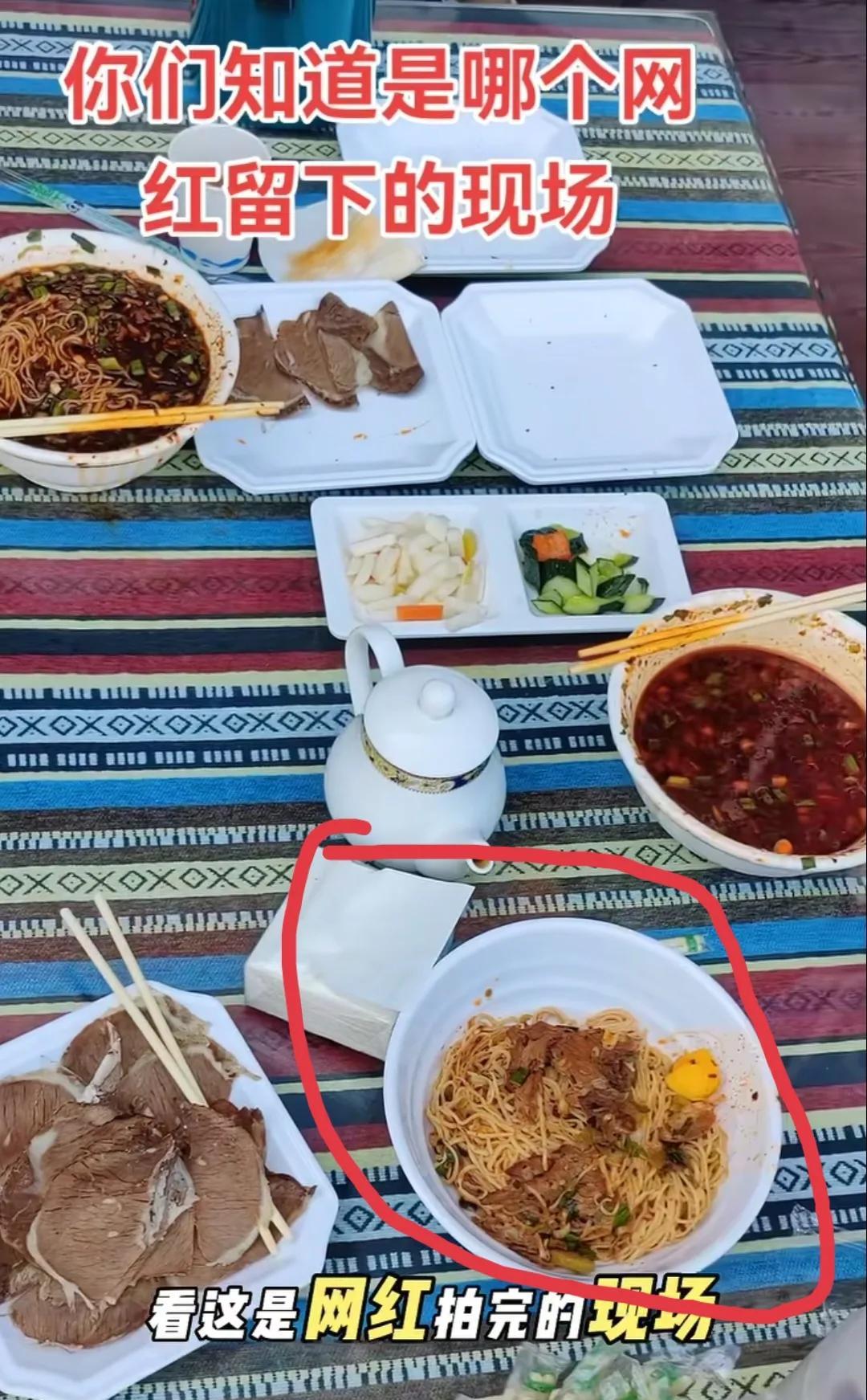 新疆两网红探店牛肉面竟然最后剩这么多没有吃完就走了，所以有些探店网红的宣传并不一