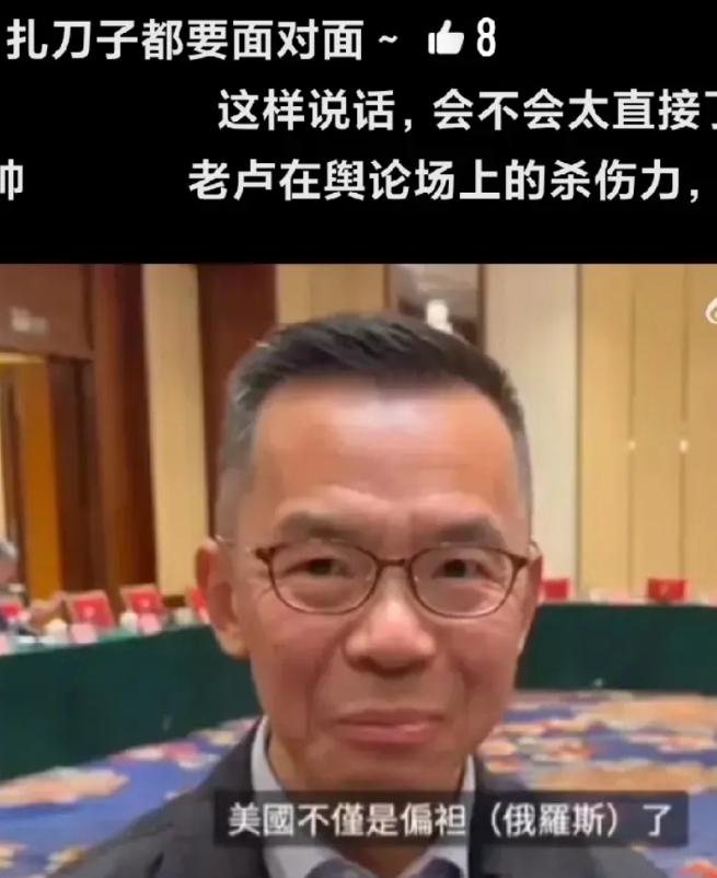 老卢真的攻击力输出惊人！

卢沙野反问BBC记者：现在还用去质疑中国，偏袒不偏袒
