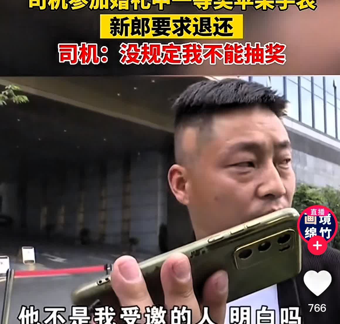 浙江一男子结婚办酒席，觉得婚车的司机在外面等的很辛苦，就好心把他招进来一起吃点饭