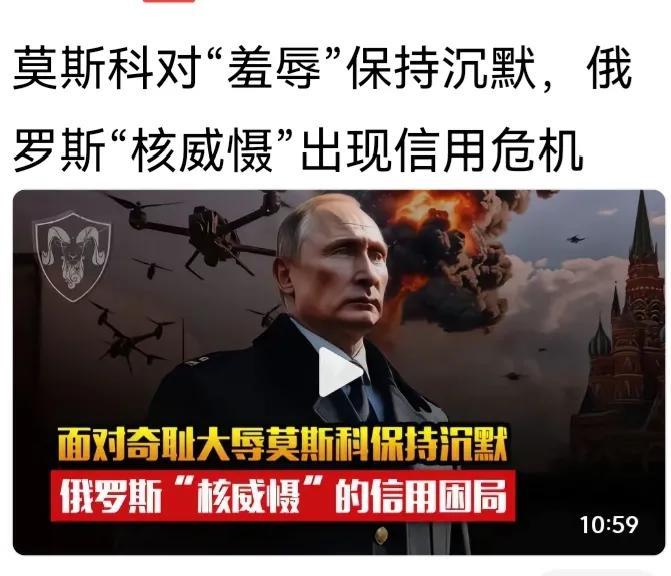 莫斯科的沉默震耳发聩