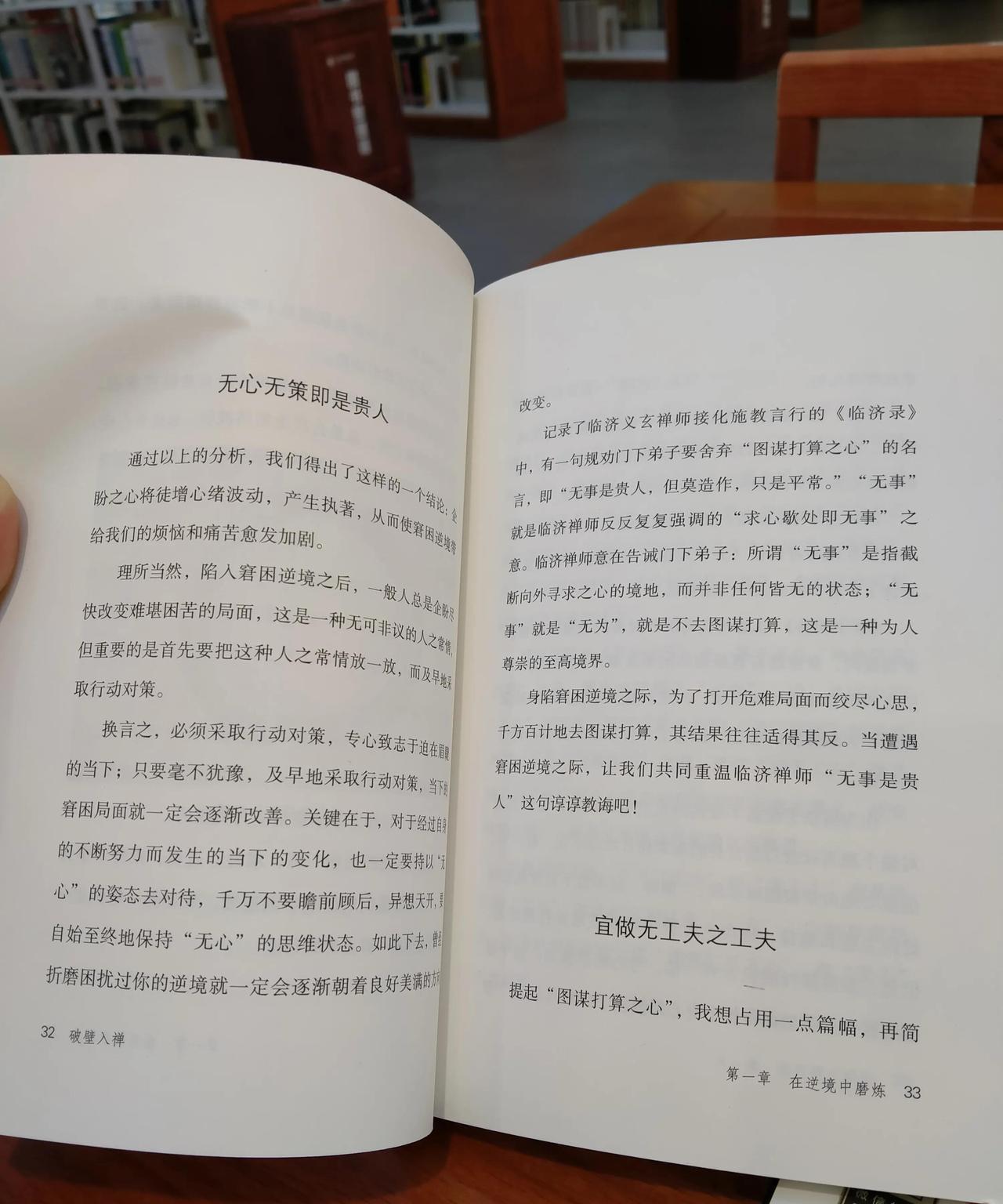 经常看到网上说，读书的意义和好处。
还在学校的时候，读书是为了考取功名，功利性对