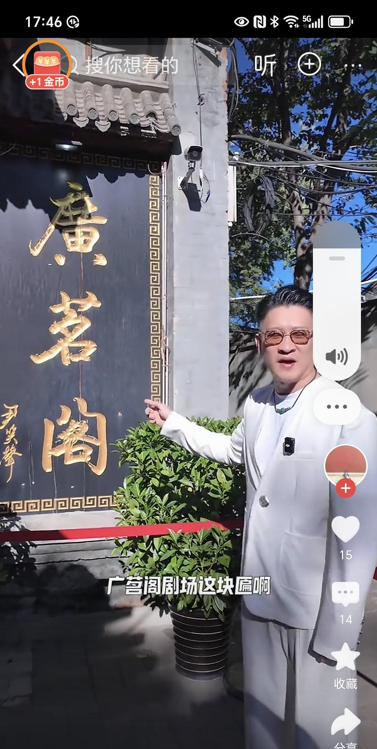 曹云金的听云轩新开了一家相声园子在广茗阁。这是一家颇具名气的园子，题写名字的是相