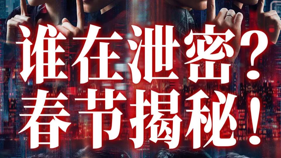 春节档票房预测：《飞驰3》稳，《惊蛰无声》悬，《镖人》不太妙