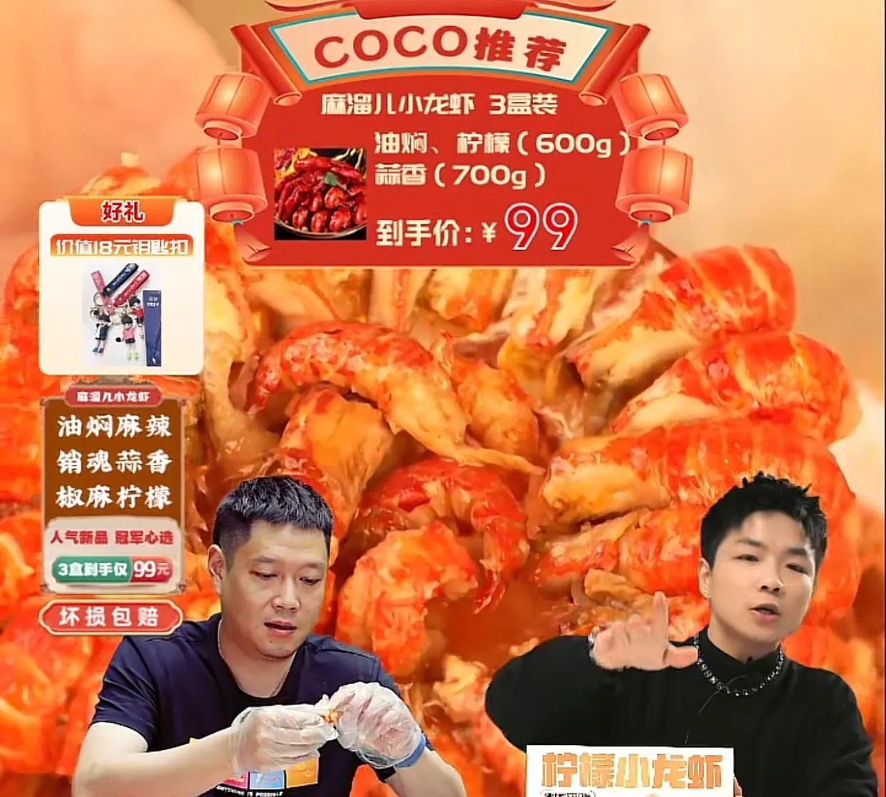 不知说什么好，邱怡可直播间带货卖小龙虾。
作为世界排名第一孙颖莎的主管教练，没有